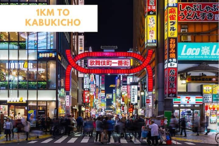 北新宿 Central Shinjuku Walk To Kabuki-Chou, Golden Gai Tokio Zewnętrze zdjęcie